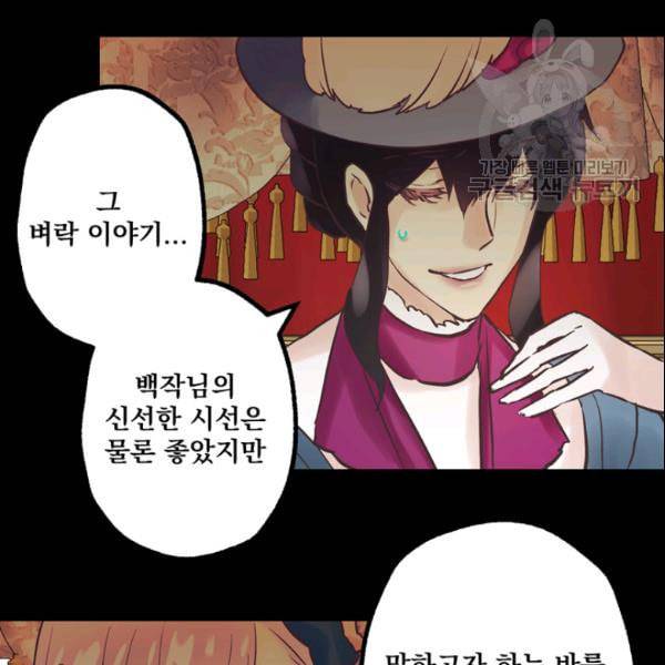 뜻대로 하세요 156화 7