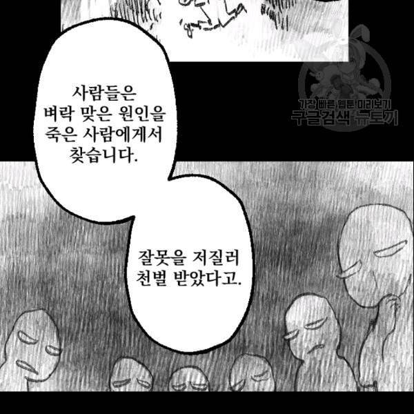 뜻대로 하세요 156화 9