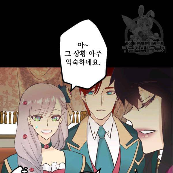 뜻대로 하세요 156화 10