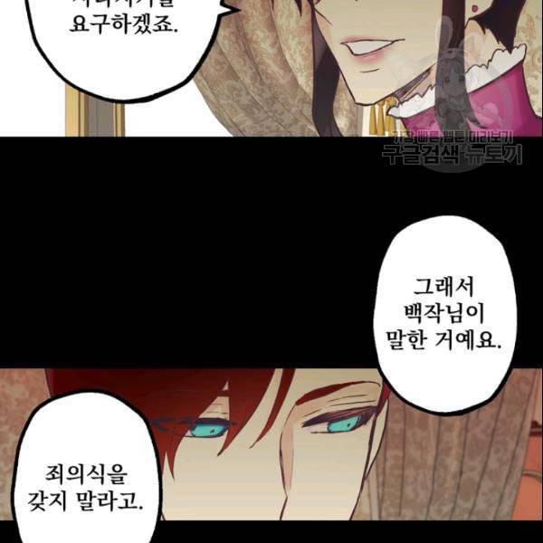 뜻대로 하세요 156화 15