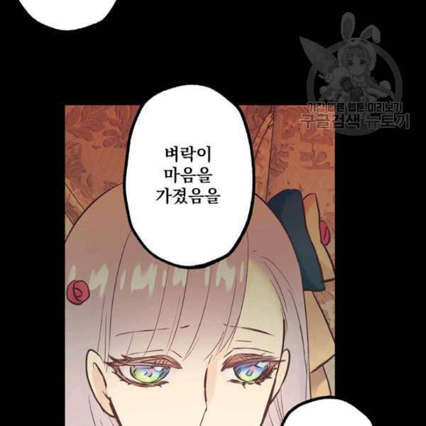 뜻대로 하세요 156화 16