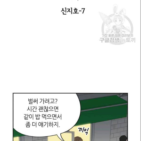 픽셀 오브 라이프 51화 2