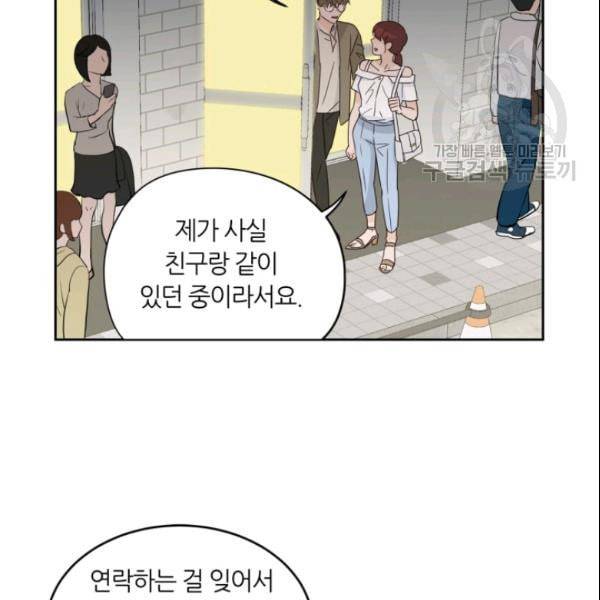 픽셀 오브 라이프 51화 3
