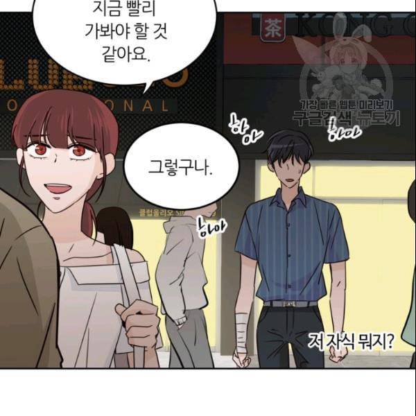 픽셀 오브 라이프 51화 4