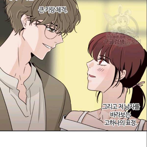 픽셀 오브 라이프 51화 6