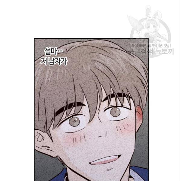 픽셀 오브 라이프 51화 7
