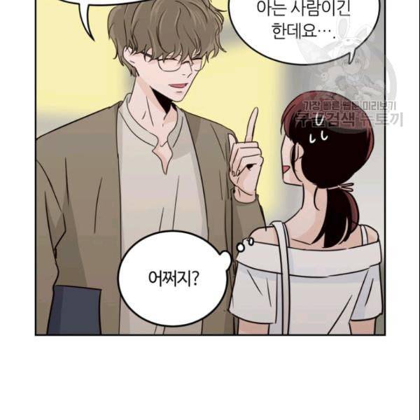 픽셀 오브 라이프 51화 9