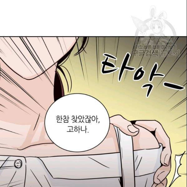 픽셀 오브 라이프 51화 10