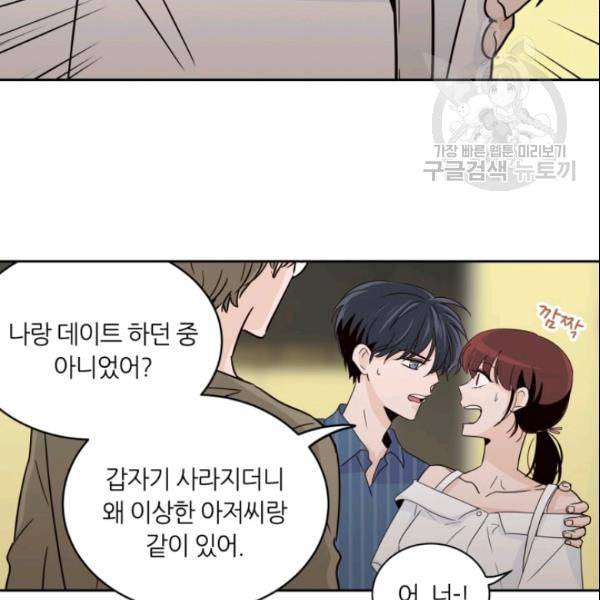 픽셀 오브 라이프 51화 11