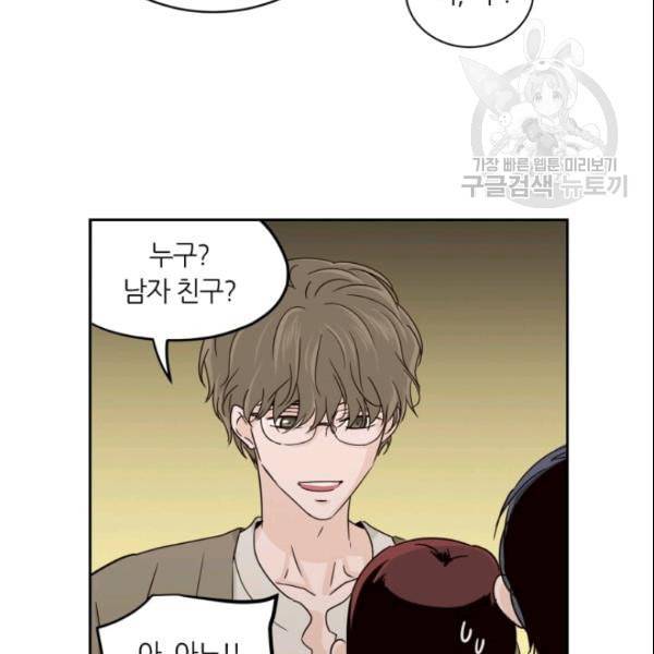 픽셀 오브 라이프 51화 12