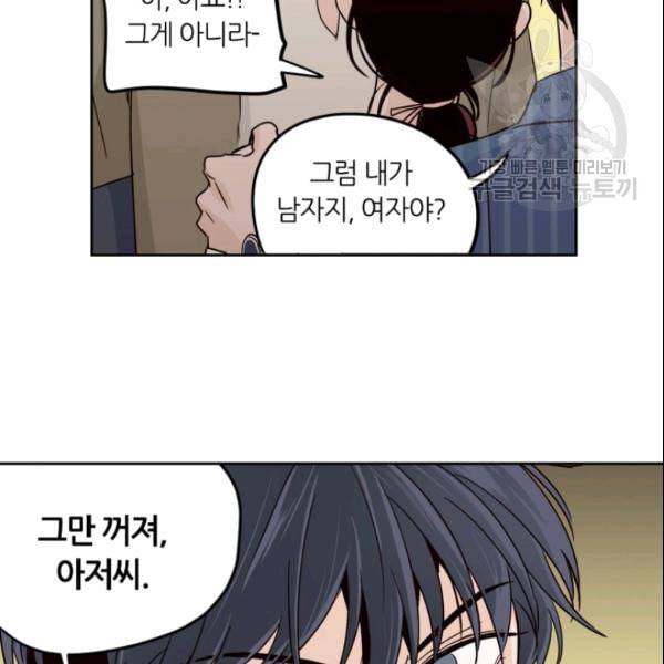 픽셀 오브 라이프 51화 13