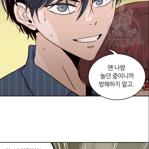 픽셀 오브 라이프 51화 14