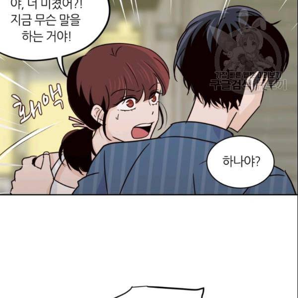 픽셀 오브 라이프 51화 15