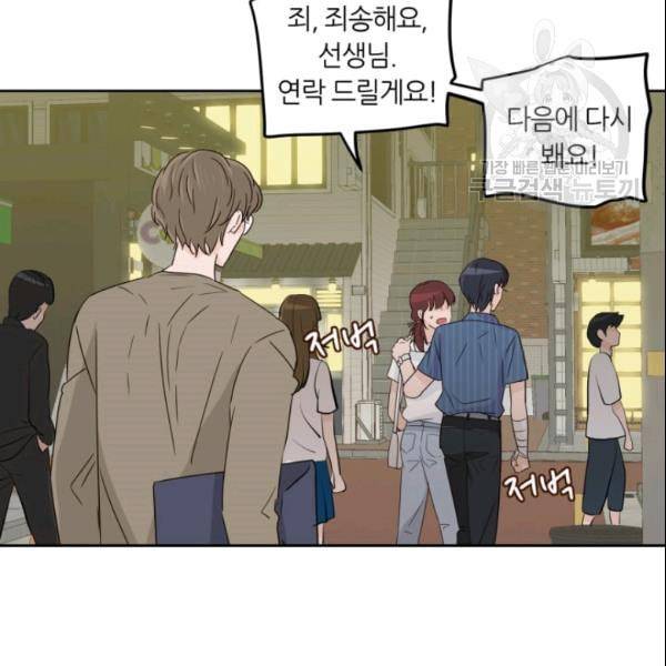 픽셀 오브 라이프 51화 16