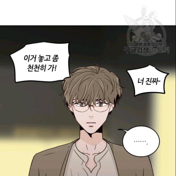 픽셀 오브 라이프 51화 17