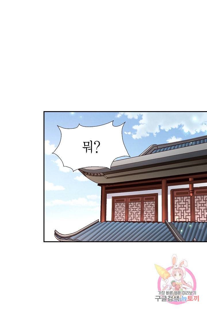 무령검존 92화 2
