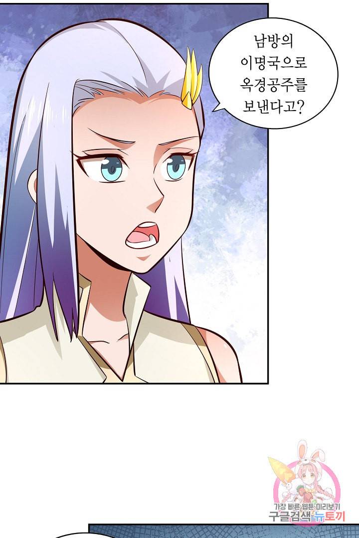 무령검존 92화 3
