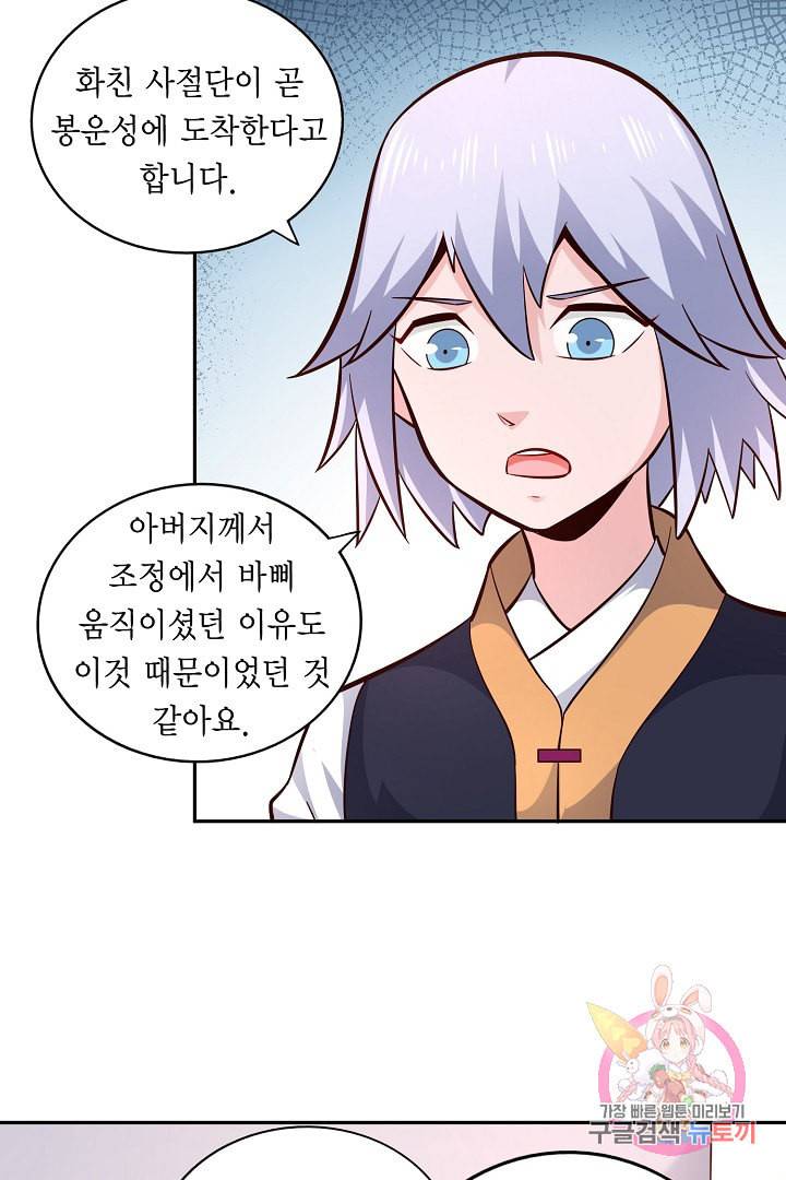 무령검존 92화 4