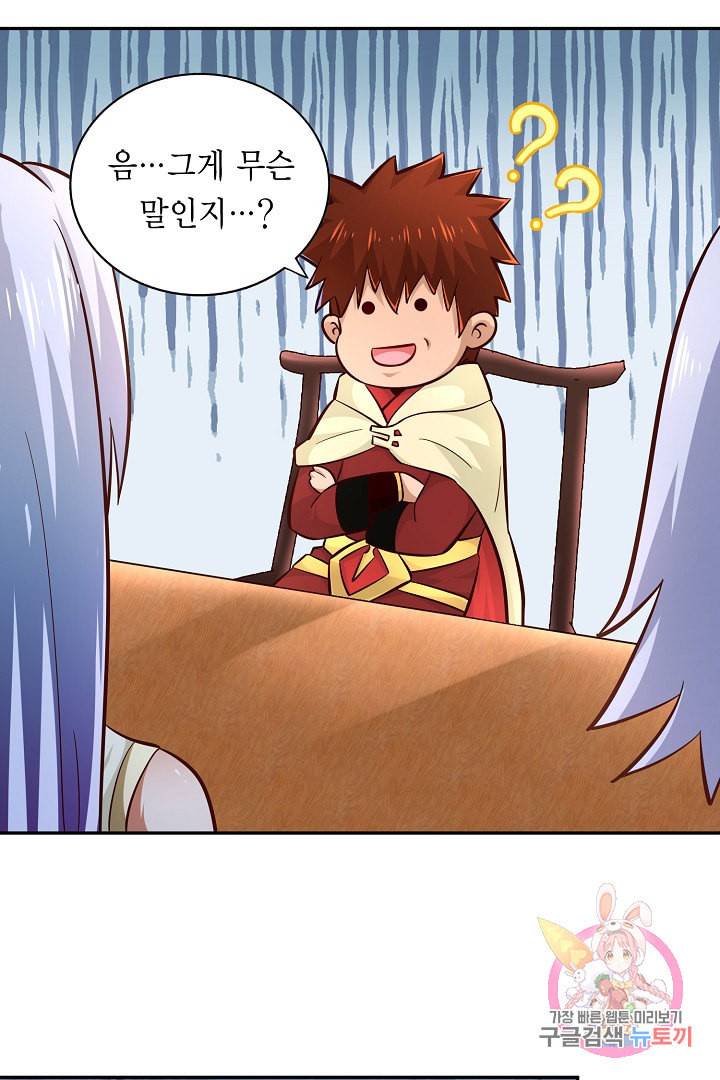 무령검존 92화 8