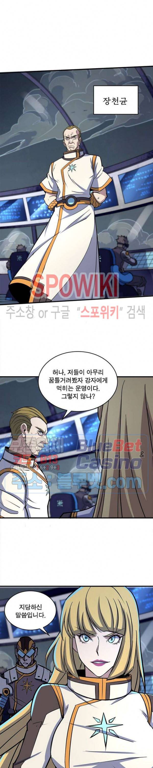 몬스터헌터 169화 2