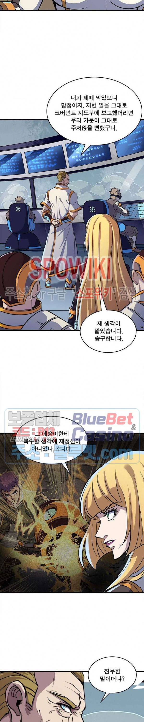 몬스터헌터 169화 3