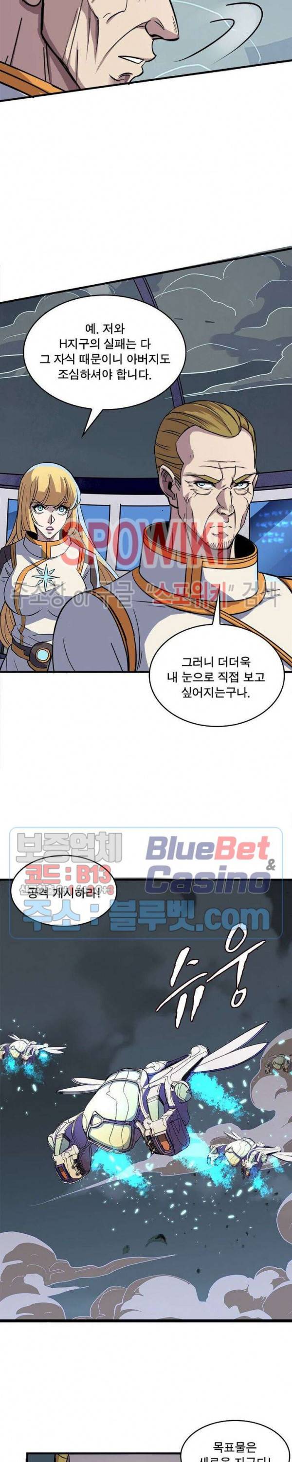 몬스터헌터 169화 4