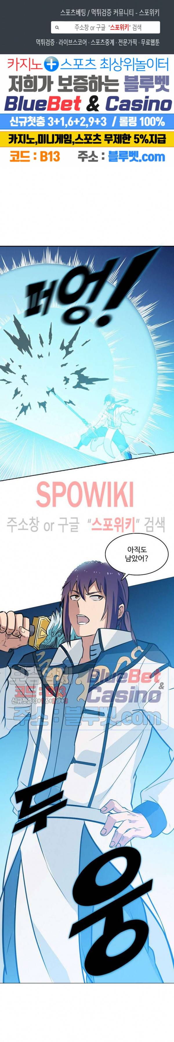 백련성신 305화 1