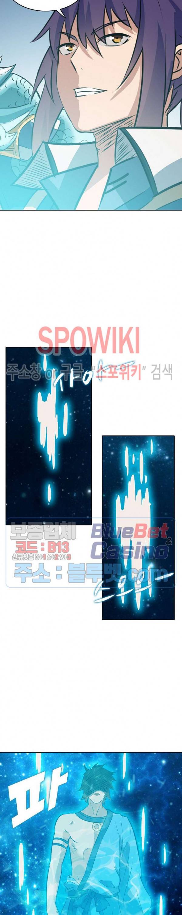 백련성신 305화 3