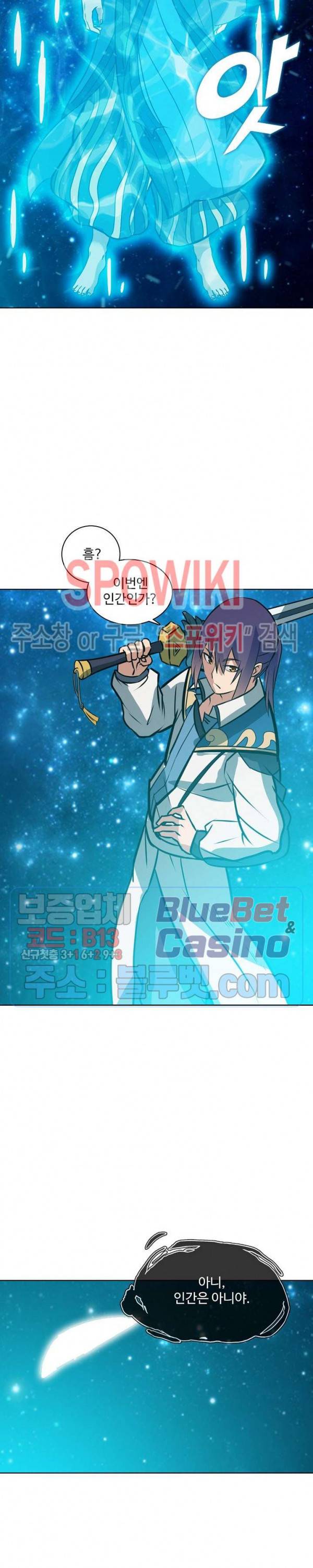 백련성신 305화 4
