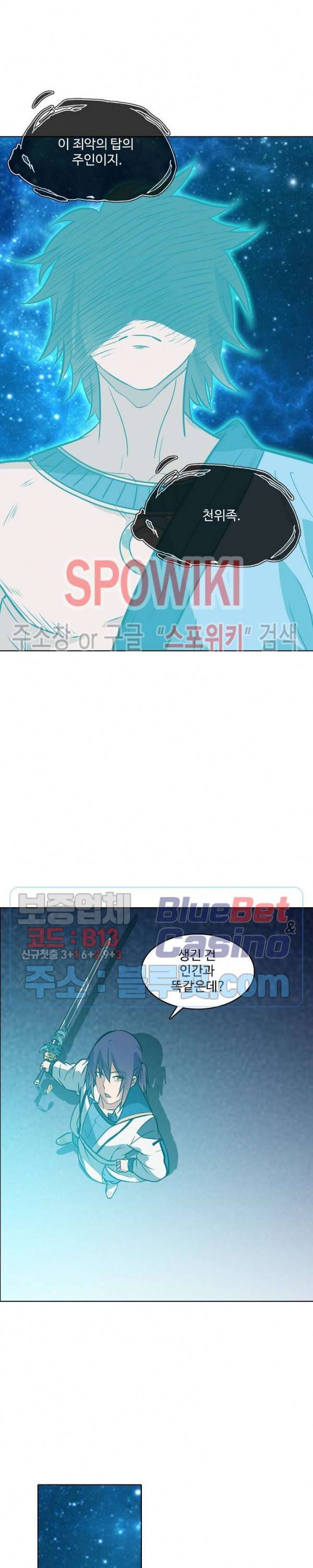 백련성신 305화 5