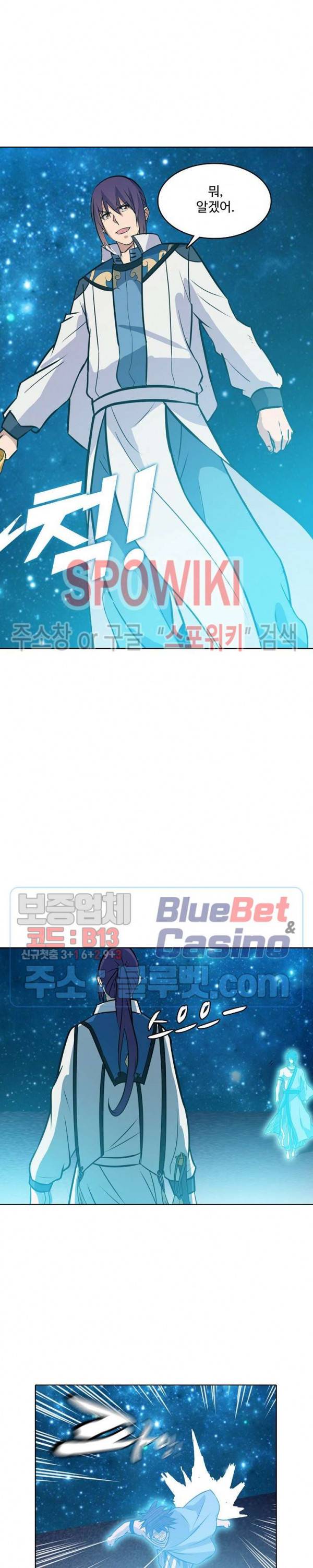 백련성신 305화 7
