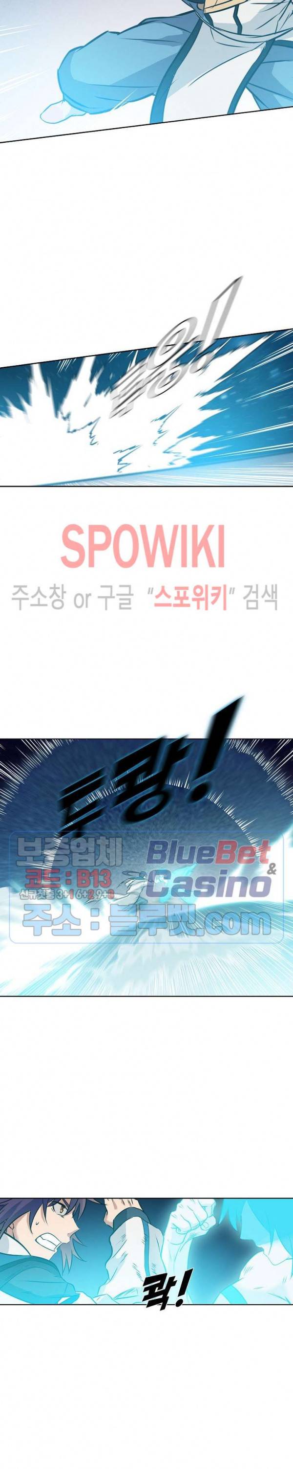 백련성신 305화 9