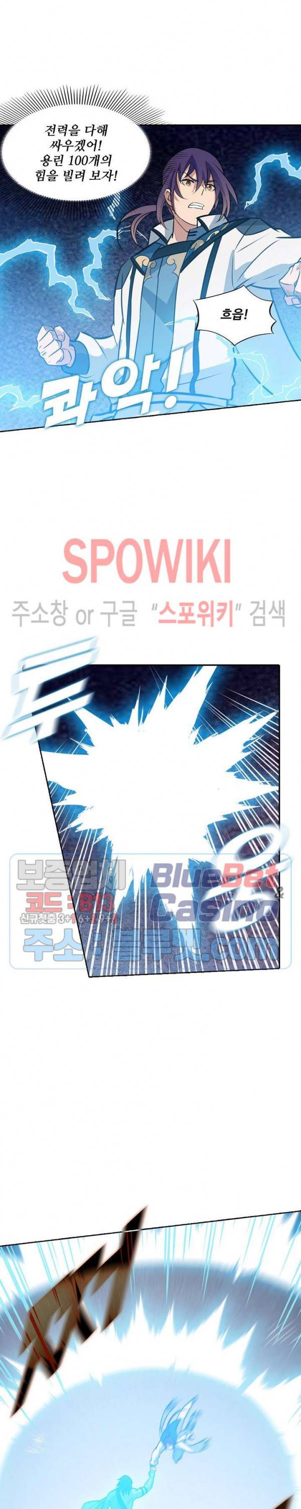 백련성신 305화 11