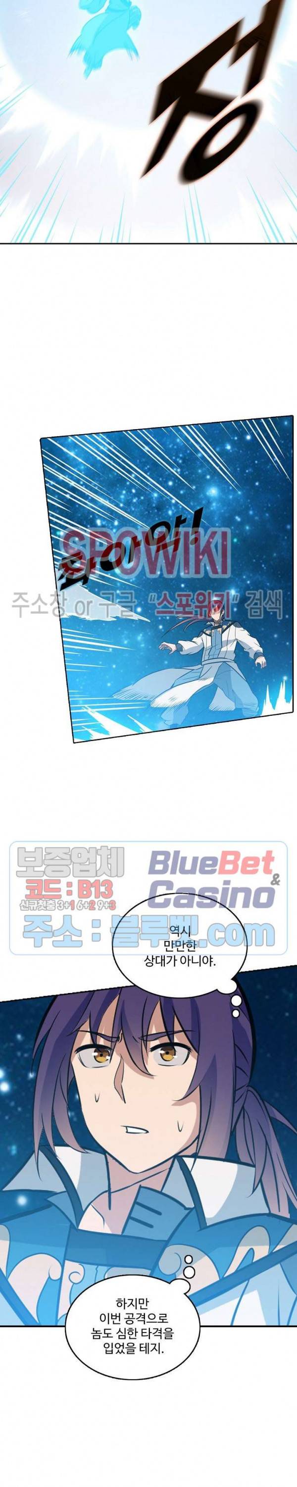 백련성신 305화 12