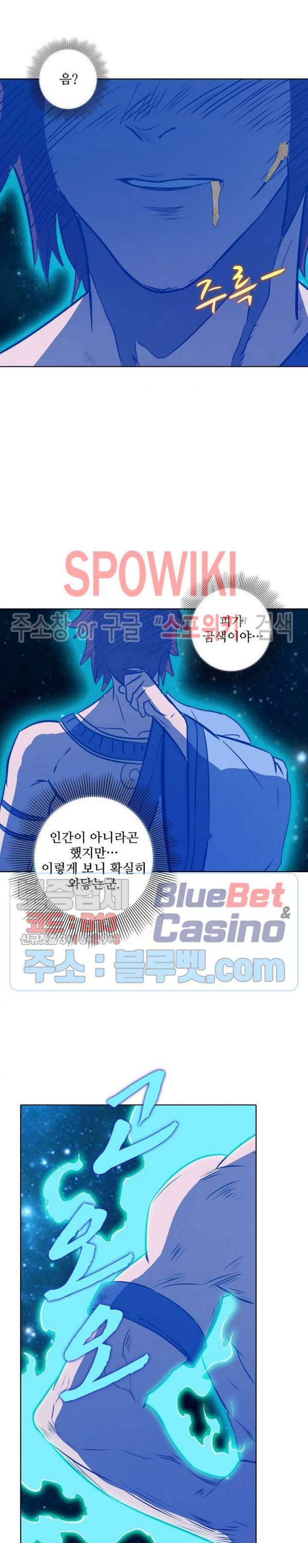 백련성신 305화 13