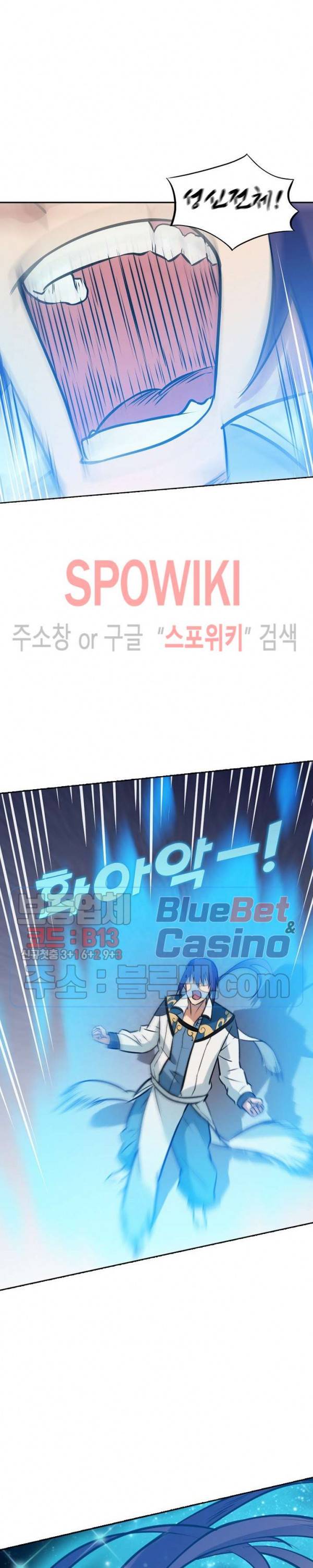 백련성신 305화 15