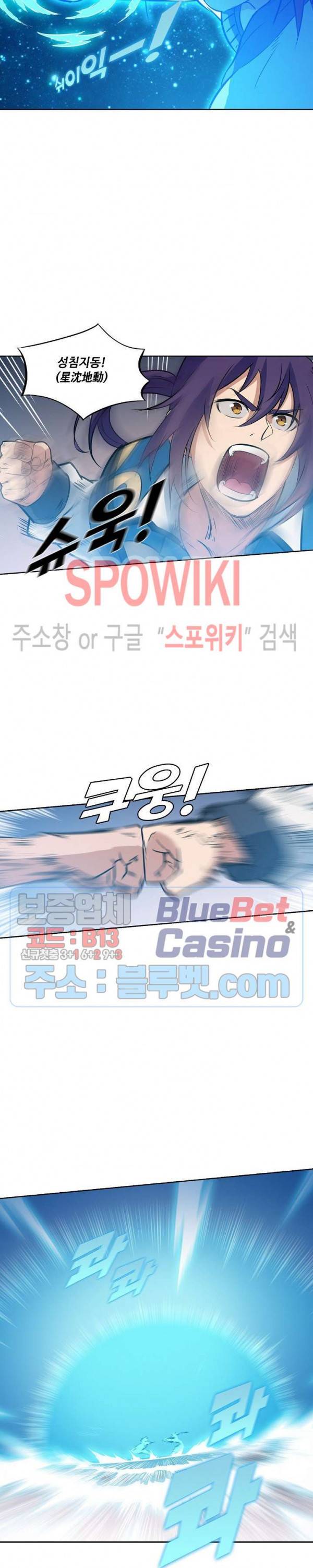 백련성신 305화 20