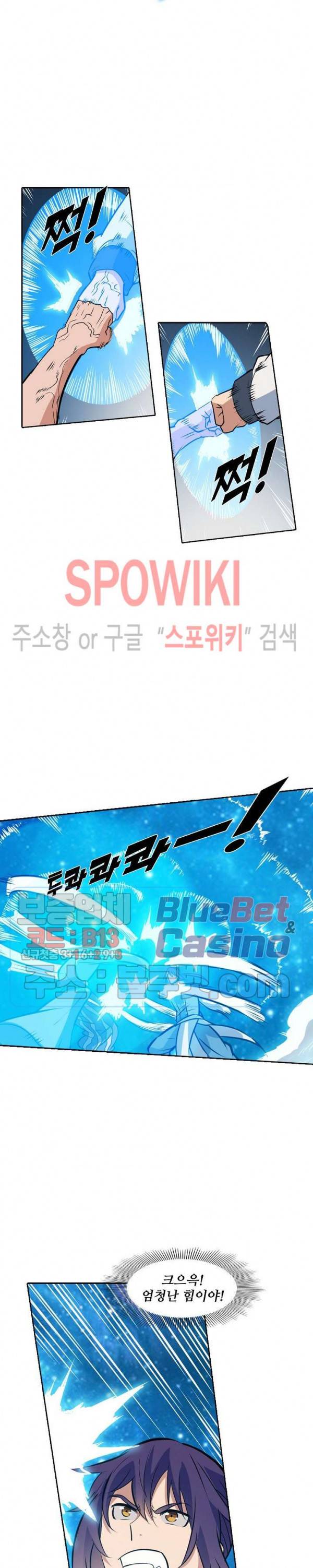 백련성신 305화 21