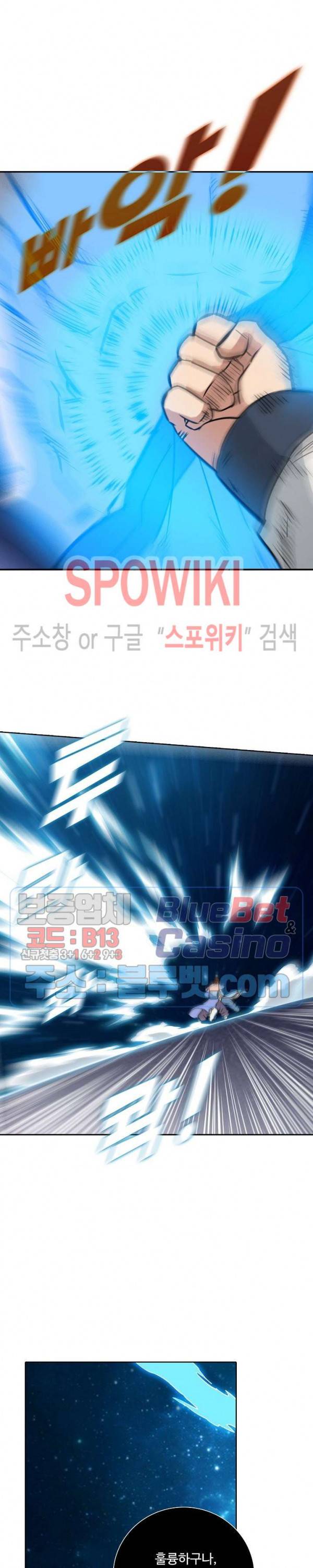 백련성신 305화 23