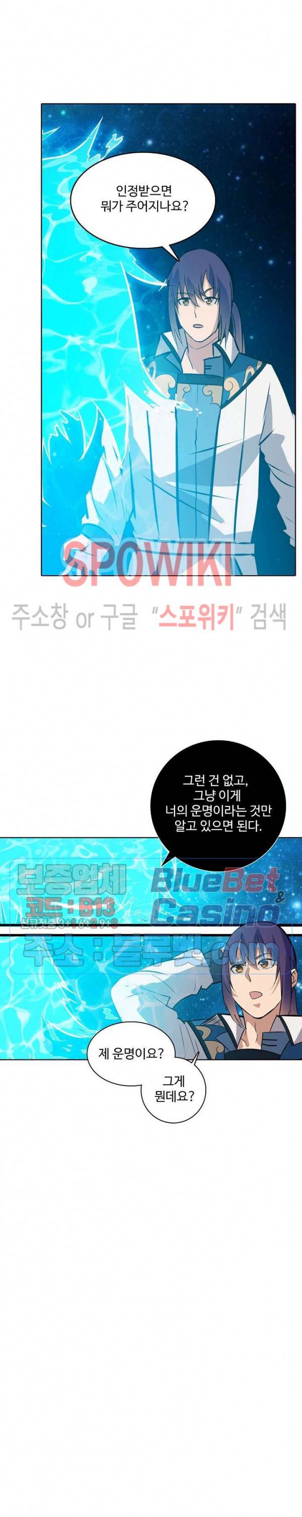 백련성신 305화 25