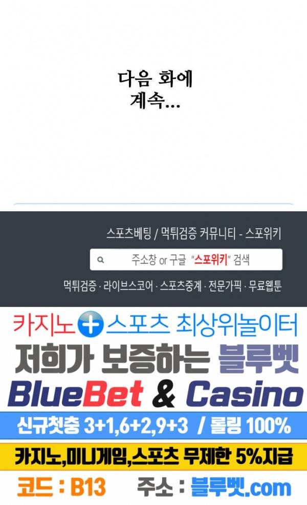 백련성신 305화 26