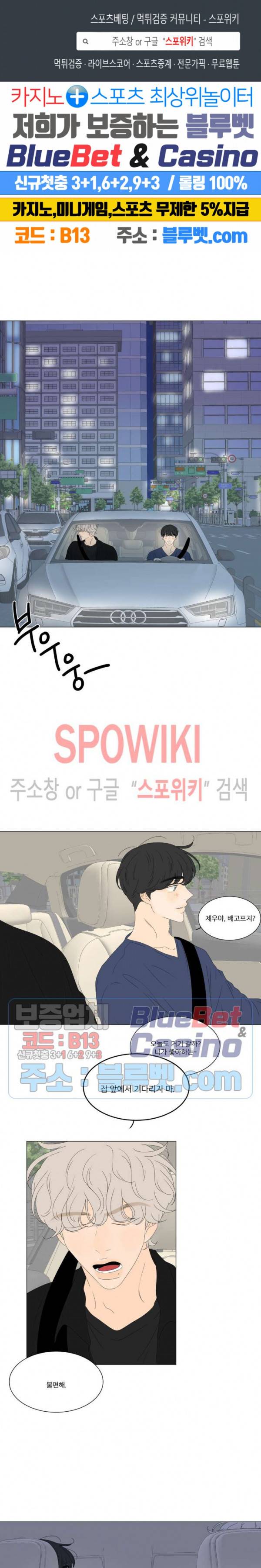 라온의 남자 10화 1
