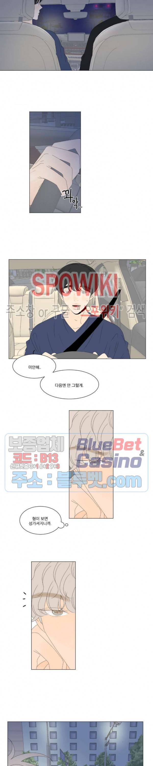 라온의 남자 10화 2