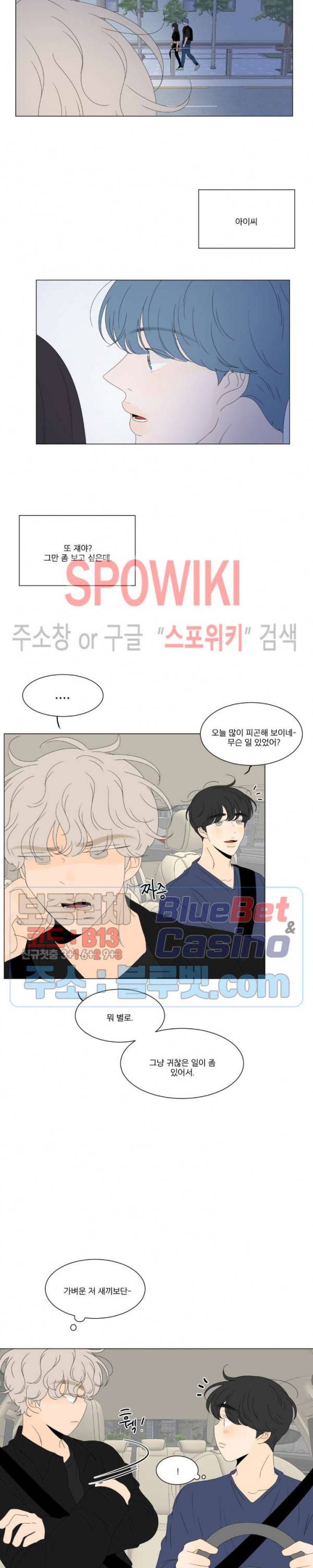 라온의 남자 10화 3