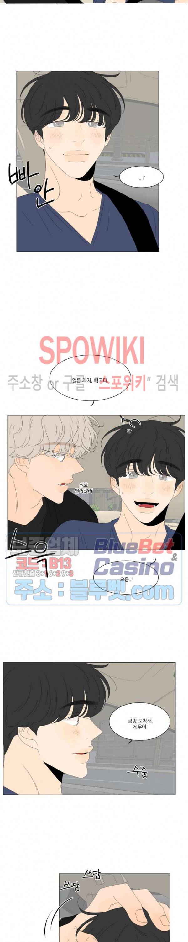 라온의 남자 10화 4