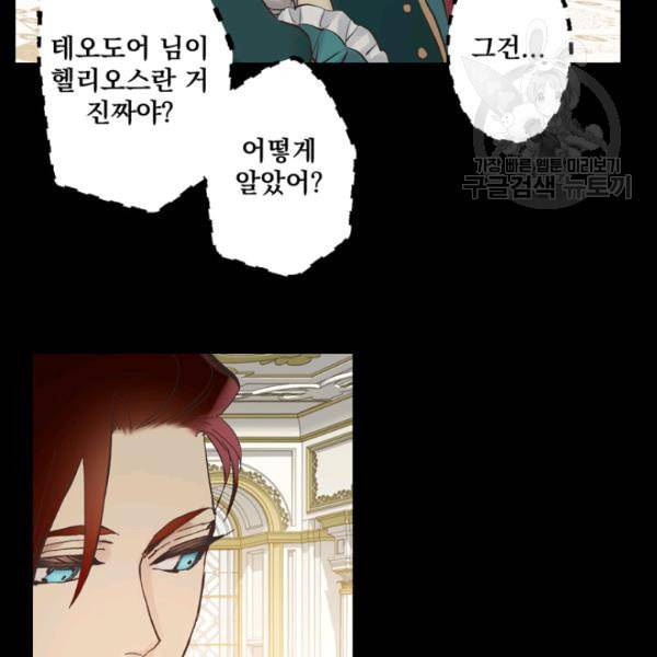 뜻대로 하세요 158화 5