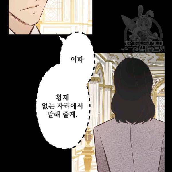 뜻대로 하세요 158화 6