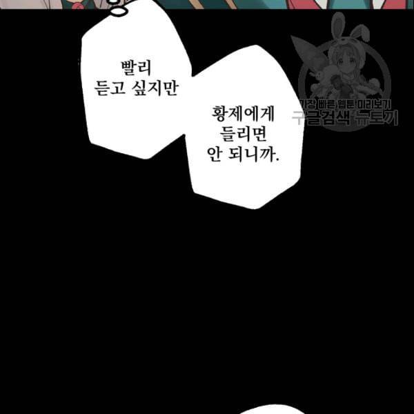 뜻대로 하세요 158화 8