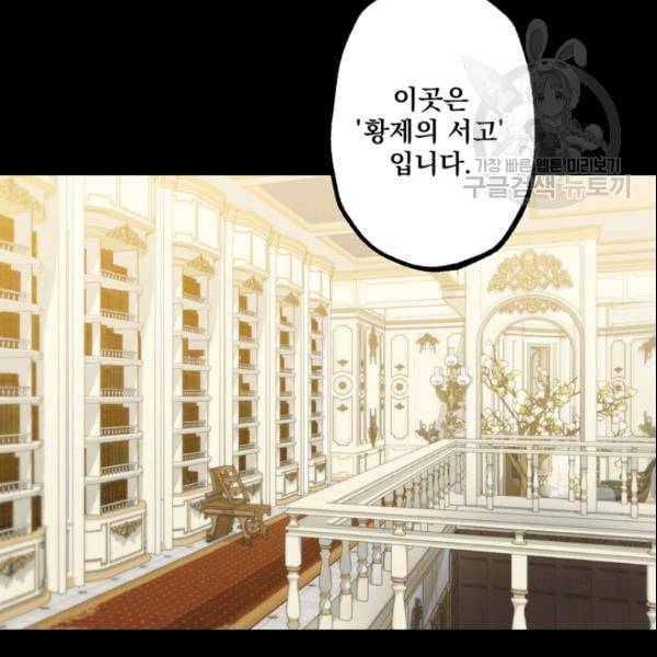 뜻대로 하세요 158화 9