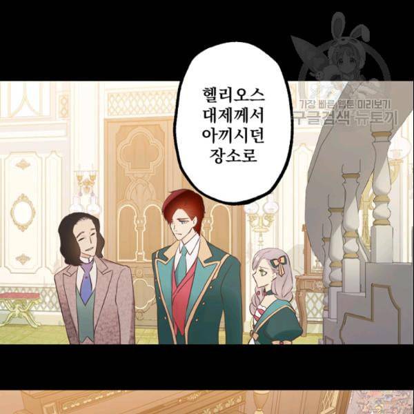 뜻대로 하세요 158화 10